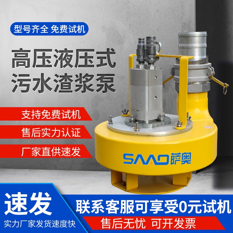 全自动液压渣浆泵18马力柴油汽油液压泵站配 4寸大口径液压渣浆泵