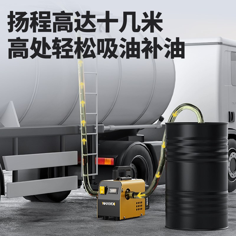 电动抽油泵无线锂电加油泵抽水泵自吸泵便携式柴油泵加油机抽油器