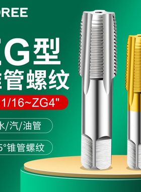 管螺纹丝锥ZG机用锥管丝攻PT 1/16 1/8 1/4 3/8 1/2 3/4 1寸 2寸