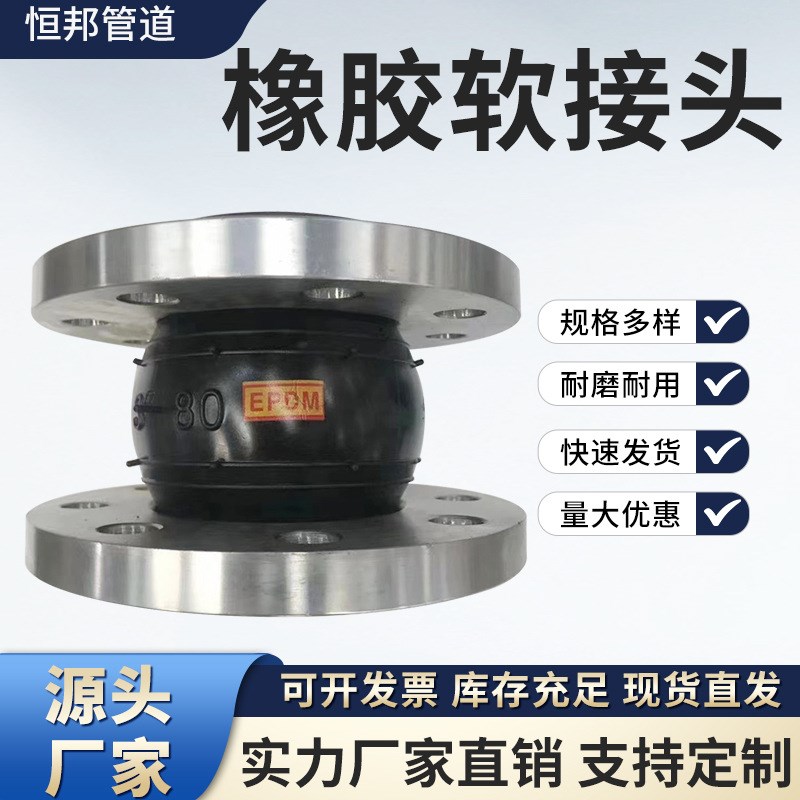 橡胶软连接 可曲挠橡胶接头法兰式软连接膨胀节橡胶软接头 厂家