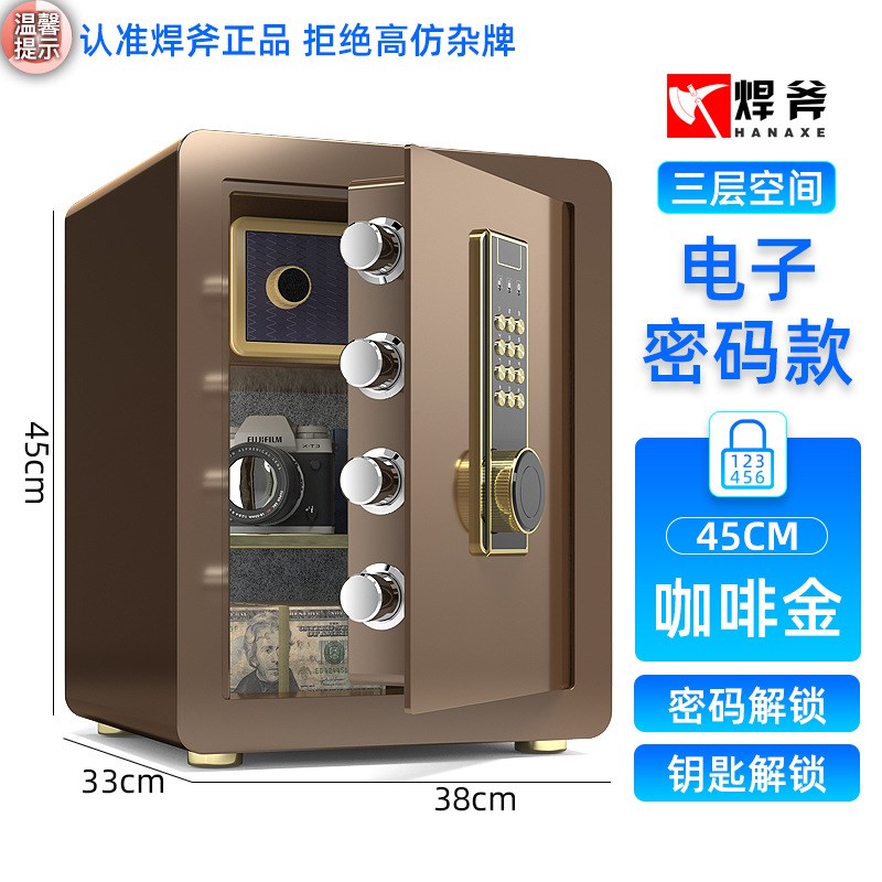 保险柜小型家用入墙办公保险箱防盗全钢指纹保管箱密码25/30/45cm