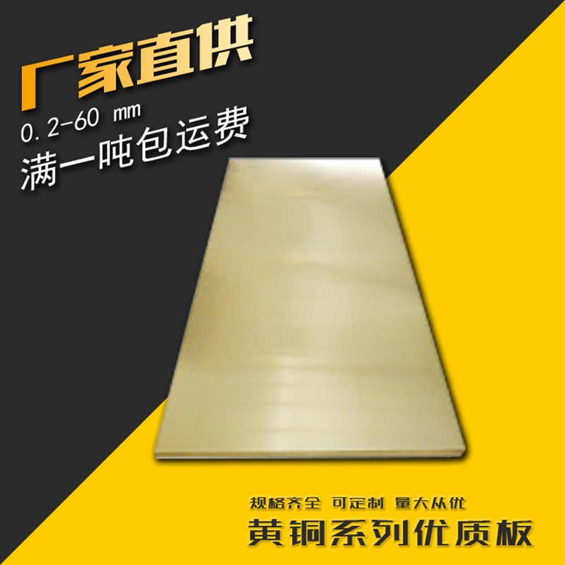 现货直供 H65黄铜板 C2680黄铜板 CuZn35黄铜块 半硬 货全价优