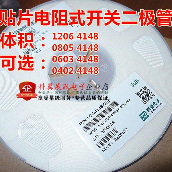 贴片电阻式开关二极管CD4148WSP CD4148WP 0402/0603/0805/1206