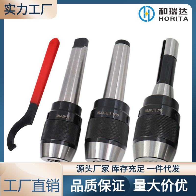 一体式自紧钻夹头刀柄 APU13 APU16 炮塔铣床R8柄直柄C20莫氏公制