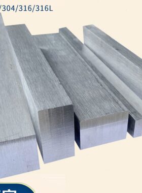 201 304 316L不锈钢扁钢方棒实心方块方条冷拉拉丝扁钢切零