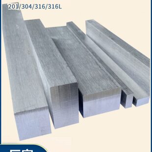 201 304 316L不锈钢扁钢方棒实心方块方条冷拉拉丝扁钢切零