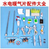 家用注水加水电暖气片电暖器取暖器非油丁节能省电温控器带遥控