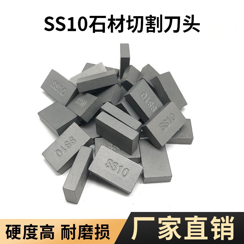 YG8碳化钨SS10耐磨切石刀片硬质合金耐磨焊接式刀头