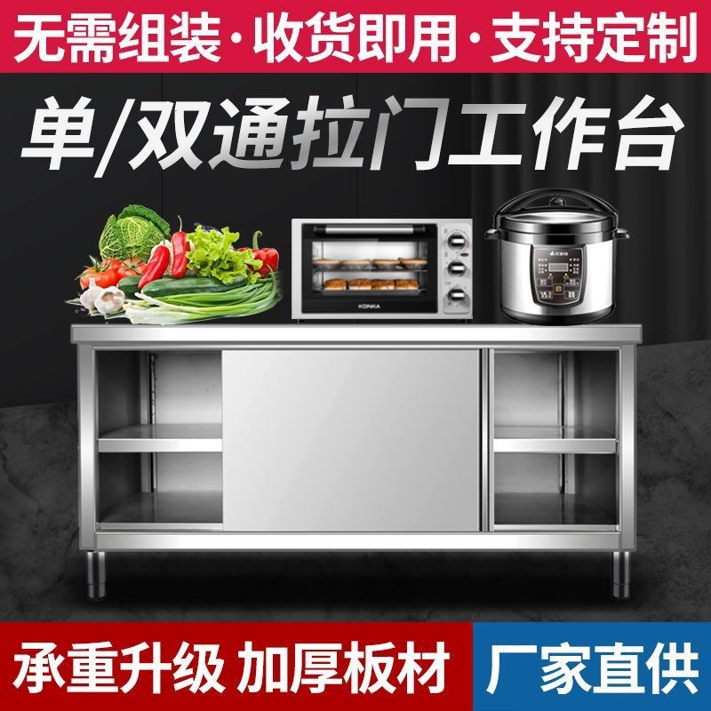 整体焊接304不锈钢工作台加厚推拉门商用厨房操作台碗碟柜打荷台