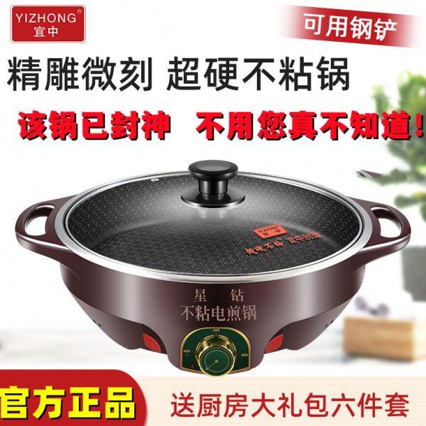 宜中星钻多功能电煎锅平底烙饼牛排单面加热家烤肉蜂窝不粘电饼铛,厨房电器,电饼铛/华夫饼机/薄饼机,淘宝优惠券,粉丝福利购,淘宝优惠卷