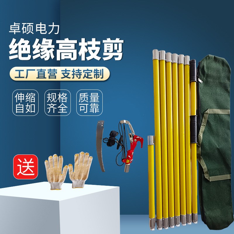 定制高枝剪2米7米修砍树枝省力加长高枝锯玻璃钢高枝剪伸缩高空剪