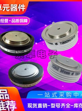 平板晶闸管T589N12TOF T589N14TOF T589N16TOF T589N18TOF