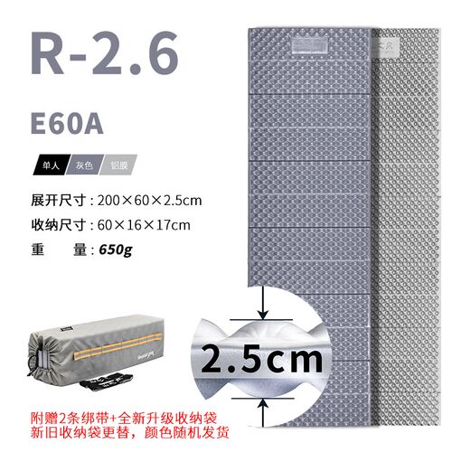 山之潮E60A便加宽加厚铝膜蛋巢垫野营防潮保暖 携睡垫帐篷隔泉垫