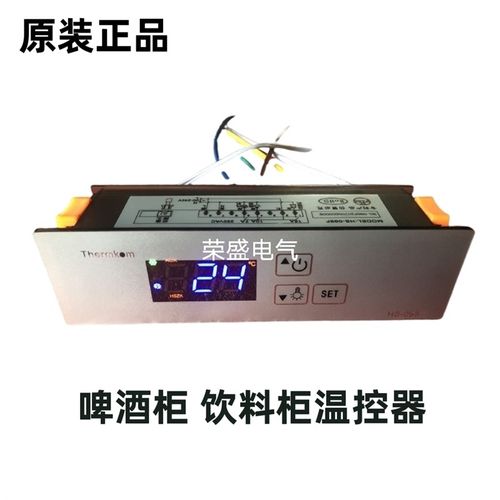 HS-096F温控器啤酒柜控料柜冰柜数显温度控制仪电子温饮器HS-096