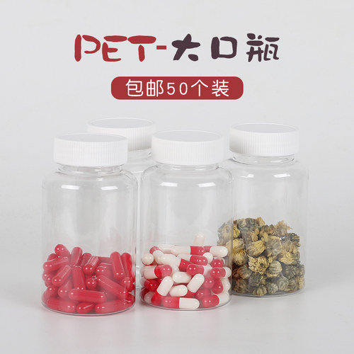 200ml毫升P大T透瓶E口塑料瓶 空药瓶 胶囊明 样品包装瓶 分装瓶