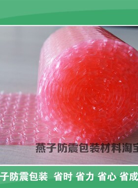 粉红色双层加厚型气泡膜40宽*300米长价单 :80元/卷 每卷1.6公斤