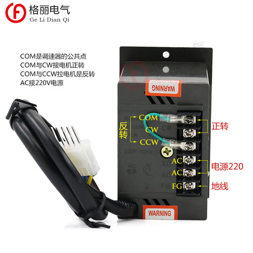 US-52交流220v马达减速电机调速器开关 60W90W020W150W180w201w
