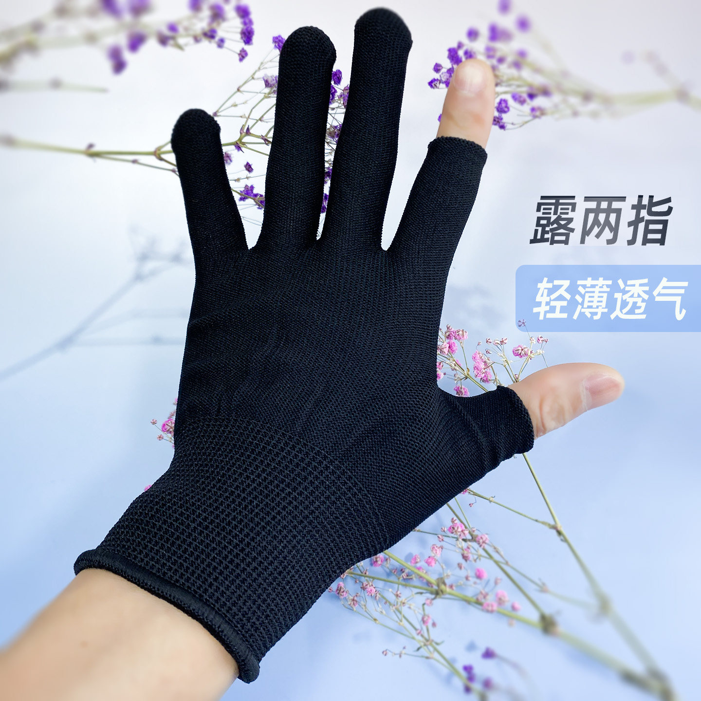 10双装露两指头薄款针织作业手套工厂车间安装日用护手透气贴手