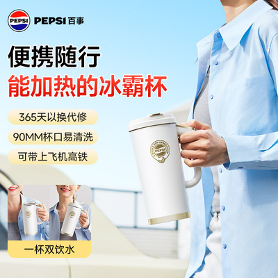 百事可乐车载便携烧水杯
