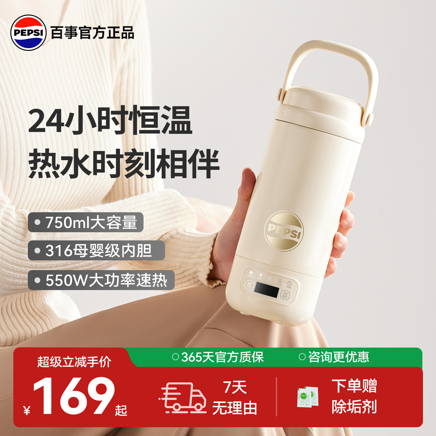 百事便携电热水杯真空保温烧水杯