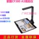 紫图CF380高拍仪速拍仪高清1800万像素A3幅面扫描仪书刊
