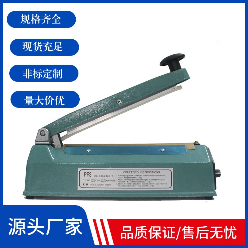 铁壳手动封口机 手压包装机 塑料薄膜塑封机 手压封口机家用小型