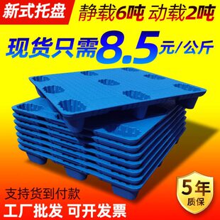 塑料吹塑托盘九脚叉车九角托盘仓库防潮垫板物流卡板货架栈板1210
