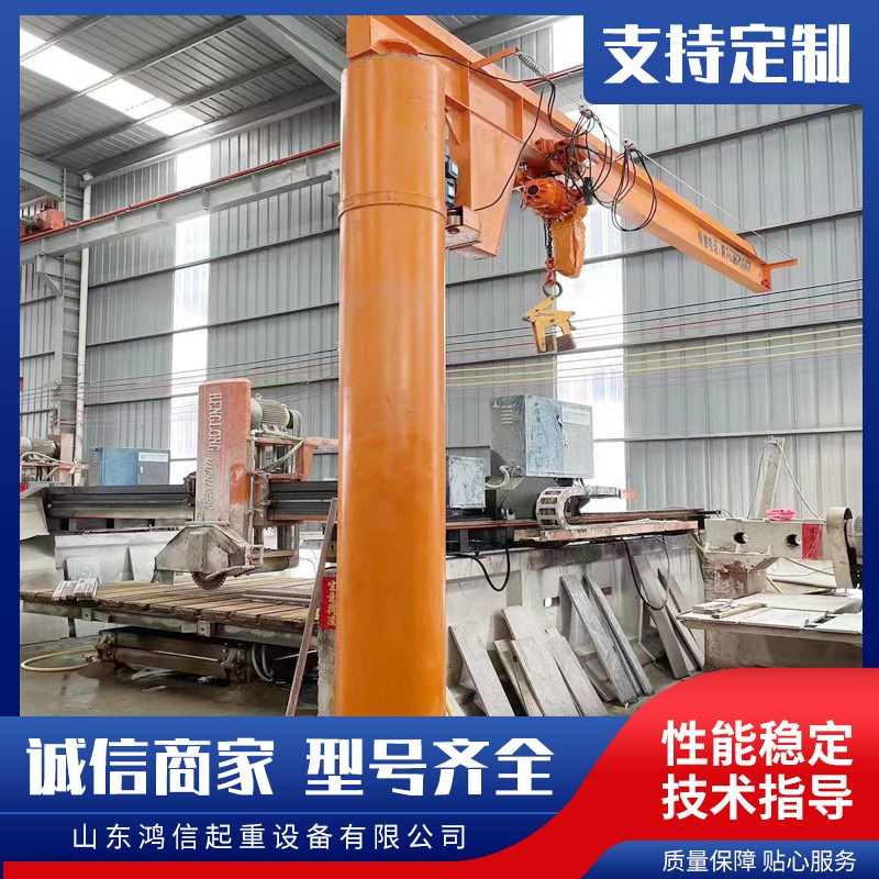 电动定柱式悬臂吊 立柱式小型单臂吊 可移动轻小型定柱式悬臂吊机