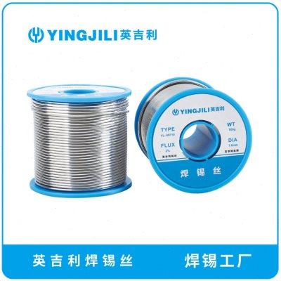 Sn63/Pb37英吉利焊锡工厂 蓝标焊锡丝 松香芯助焊锡丝 易焊接焊丝,五金/工具,电焊丝,淘宝优惠券,粉丝福利购,淘宝优惠卷