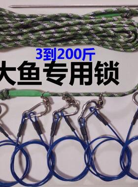 大物锁鱼扣钢丝绳大鱼活鱼拴鱼器串养捆渔青鱼草鱼套栓绳巨物鱼锁