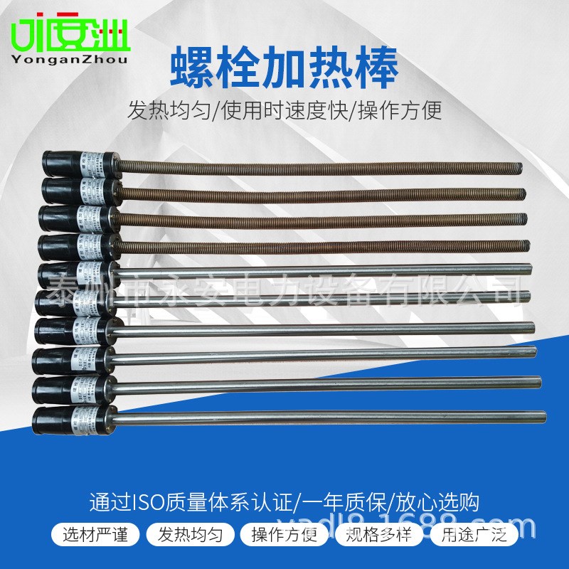螺栓加热棒插头 螺栓加热器控制柜 螺栓加热棒控制柜