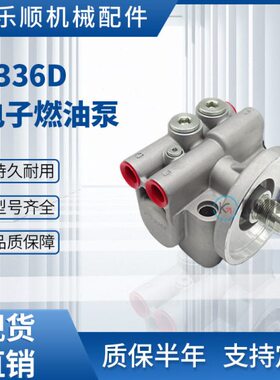 E336D电子燃油泵190-8970柴油滤芯座371-3599挖掘机配件E330D