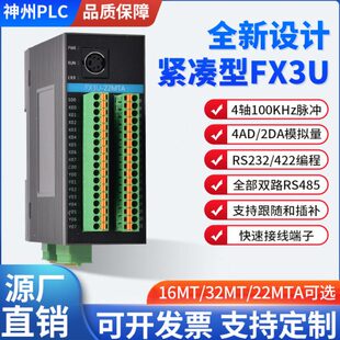 神州PLC触摸屏一体机四4.3寸七7寸十10.1寸人机界面16/24/32/48点
