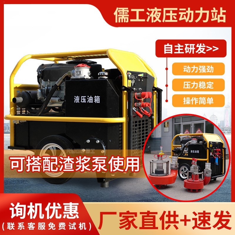 柴油双回路液压动力站18马力汽油液压动力站渣浆泵移动式液压泵站