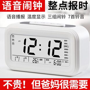 闹钟老人盲人专用超大声语音报时器床头学生桌面电子多功能报时表