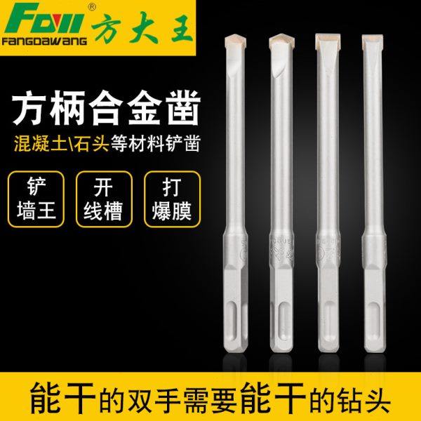 方大王电锤钻头铲墙开槽12厘直柄不带麻花打爆膜方头尖扁合金凿子,五金/工具,气钉枪,淘宝优惠券,粉丝福利购,淘宝优惠卷
