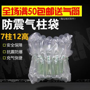 7柱12CM高气柱袋充气袋一斤380ML蜂蜜气泡柱气泡袋气柱防震包装 袋