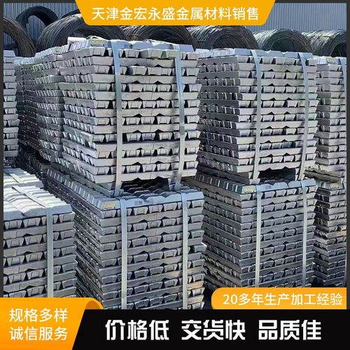 供应铝锭 锌锭 镁锭 铅锭 硅12 硅20 A356.2