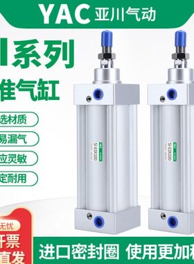 亚德客型标准气缸SI 32/40/50X75X100X125X150X175X200X250*300-S