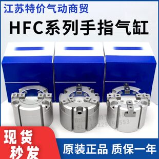 气动夹HFC两爪HFCI16三爪HFCY四爪HFCX20/25 32 40 50 63卡盘气缸