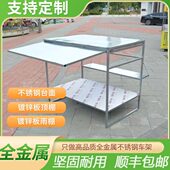 不锈钢三轮车摆摊专用架子凉皮架烤串货架电动三轮车摆摊专用架子