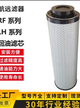 LH0240R020BN/HC LH0240R030BN/HC 回油滤芯
