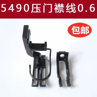 缝纫机配件5490同步车平压脚压 门襟线0.6压脚 同步车压脚包邮