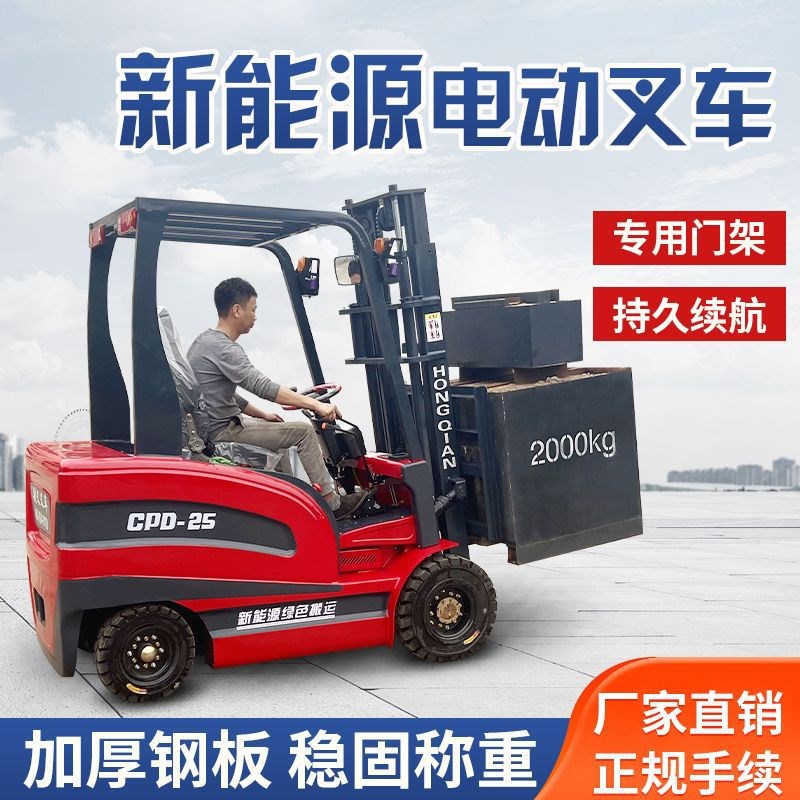 电动叉车座驾式四轮装卸车2吨3吨液压升降全自动堆高车1吨搬运车