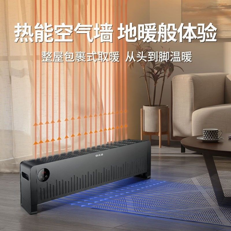 先锋取暖器 踢脚线电暖器家用浴室防水加热器 遥控电暖气DTJ-T10R