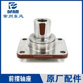 304 504 354 常州东风拖拉机254 364 404 604配件前桥前摆轴座 原