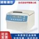 A台式 湖南湘仪L420 L600 L500 低速自动平衡离心机实验室15ml