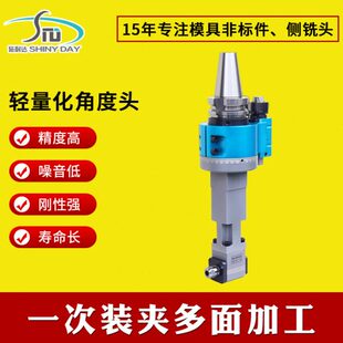 90度侧铣头 加工中心角度头BT40 cnc加长直角铣头  小型包邮