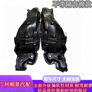 适用99-16款咬地鲨IS250IS200IS300GX400叶子板前叶子板内衬隔音