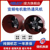 225A变频电机通风机G225B 380V外转子散热冷却排风扇